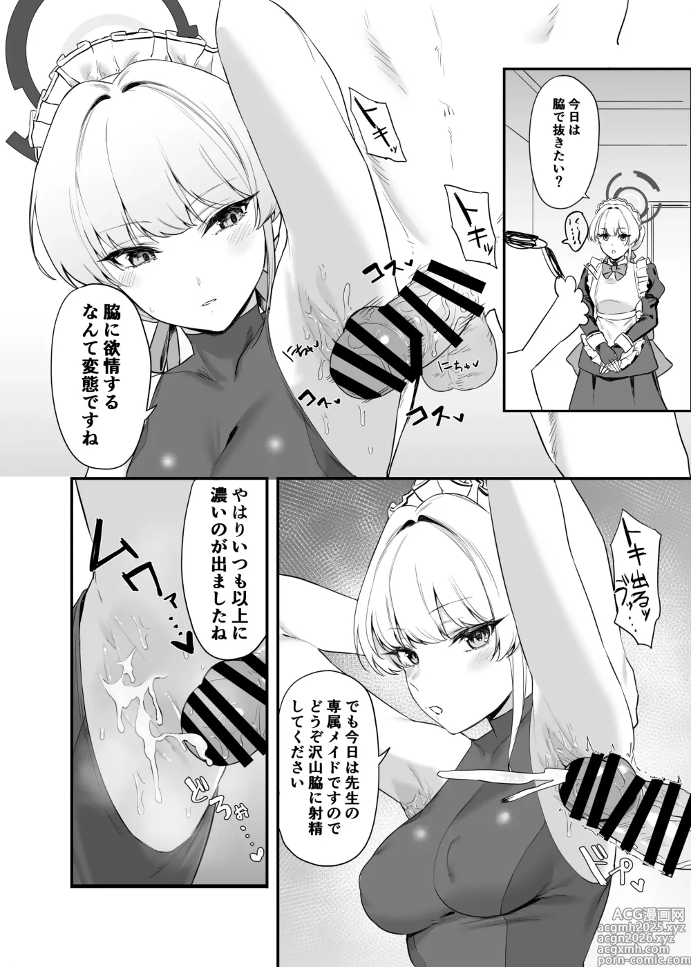 Page 7 of doujinshi Asuma Toki no Secret Service