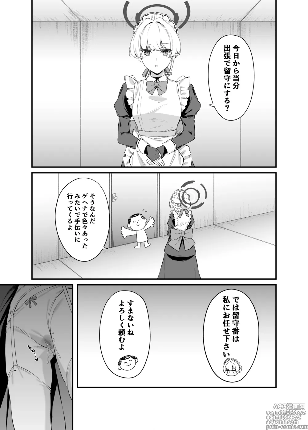 Page 10 of doujinshi Asuma Toki no Secret Service