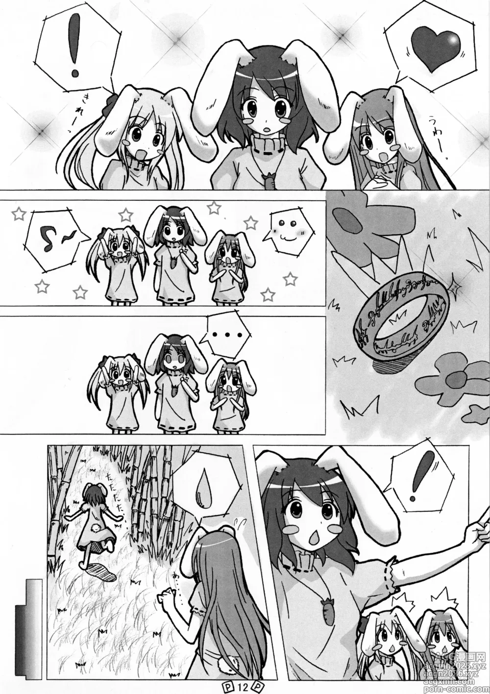 Page 15 of doujinshi Touhou Shoujo