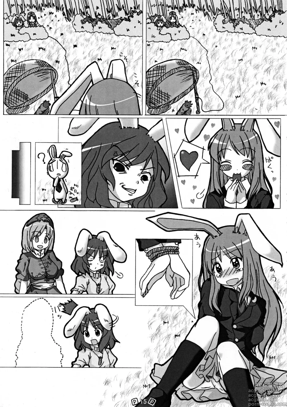 Page 18 of doujinshi Touhou Shoujo