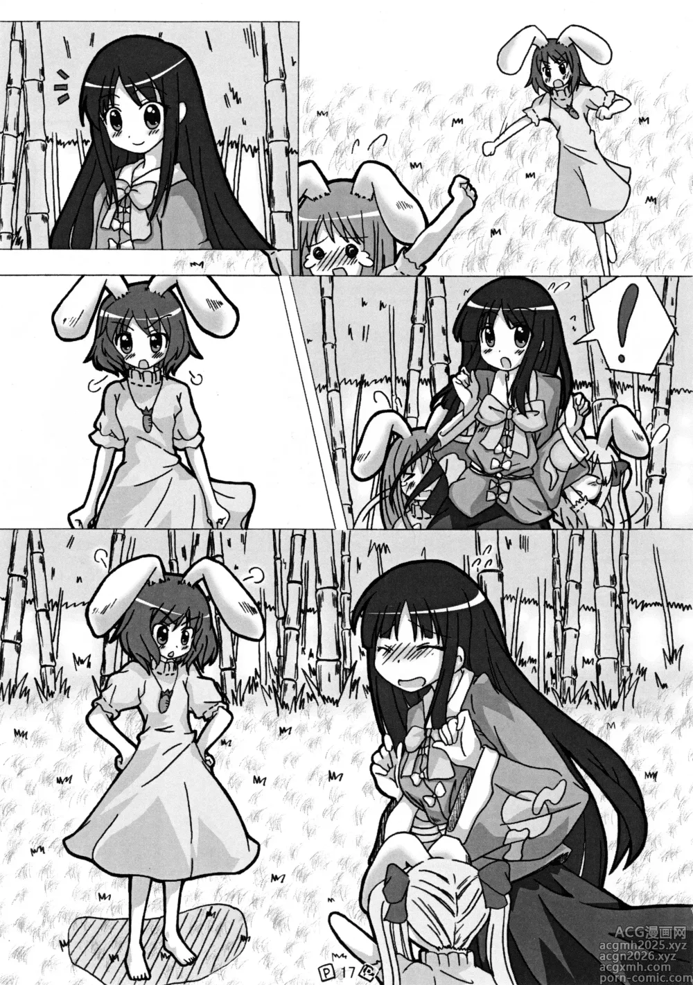 Page 20 of doujinshi Touhou Shoujo