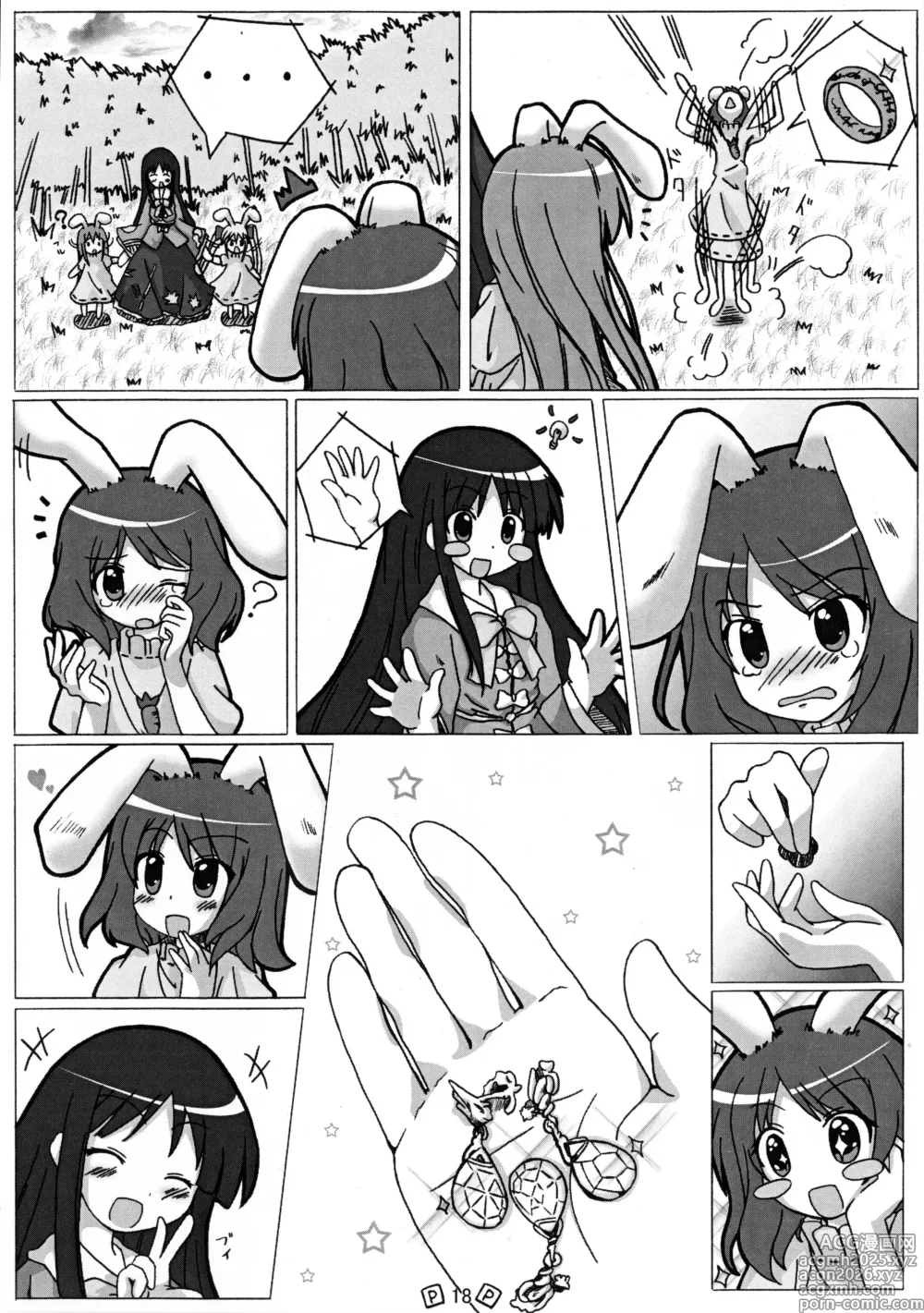 Page 21 of doujinshi Touhou Shoujo
