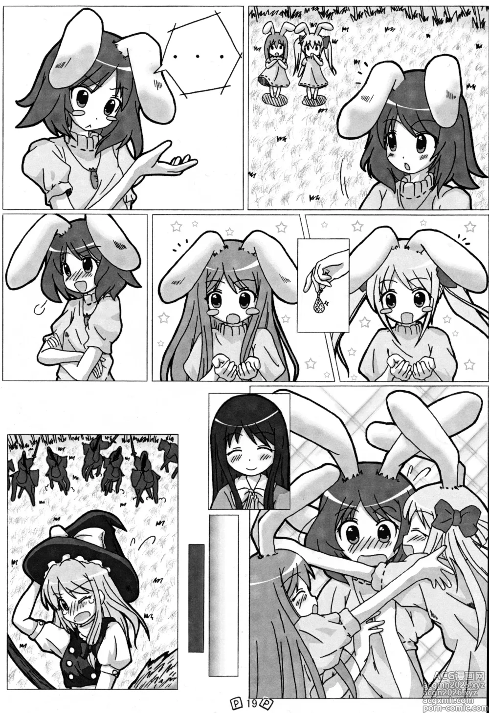 Page 22 of doujinshi Touhou Shoujo