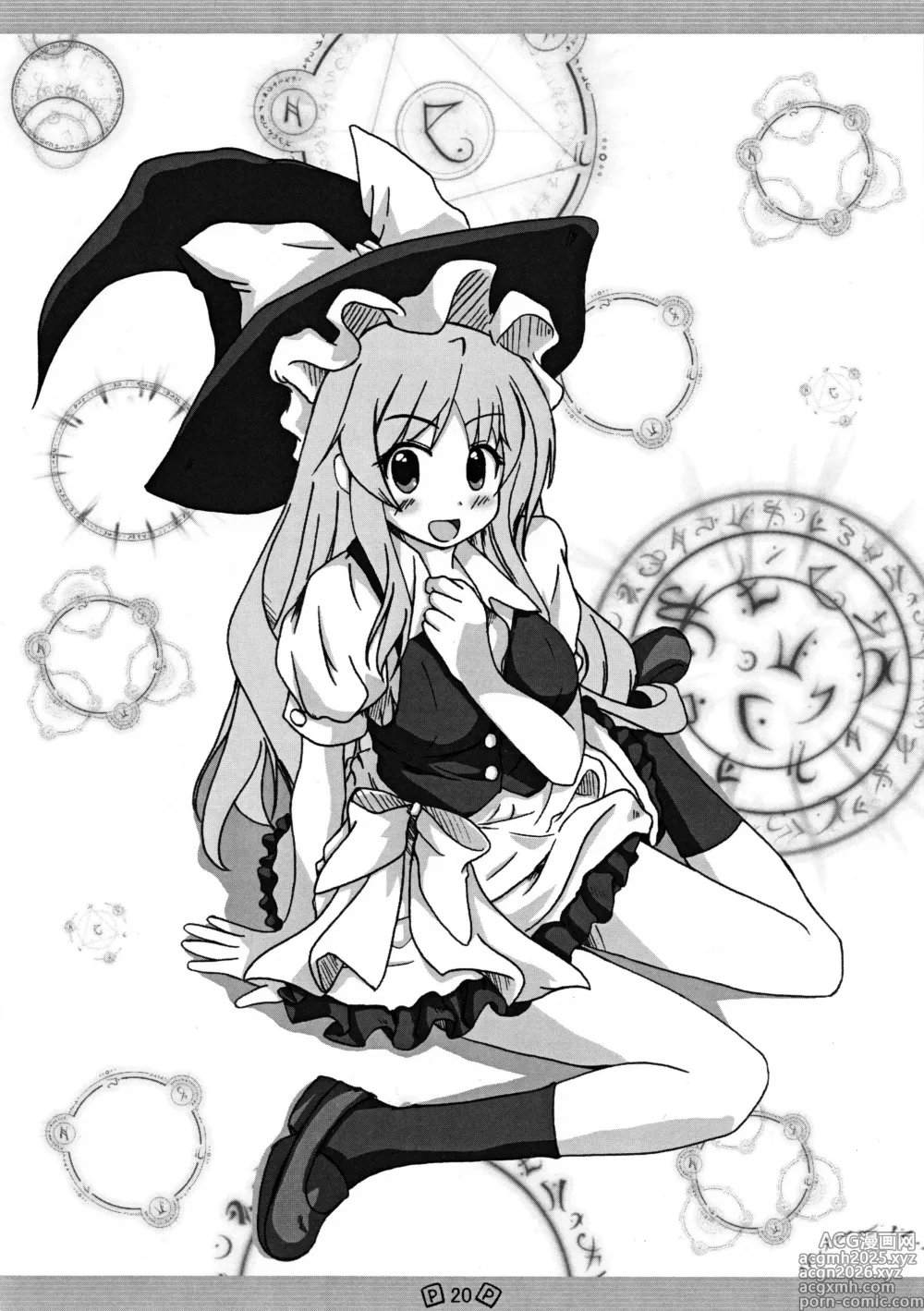 Page 23 of doujinshi Touhou Shoujo