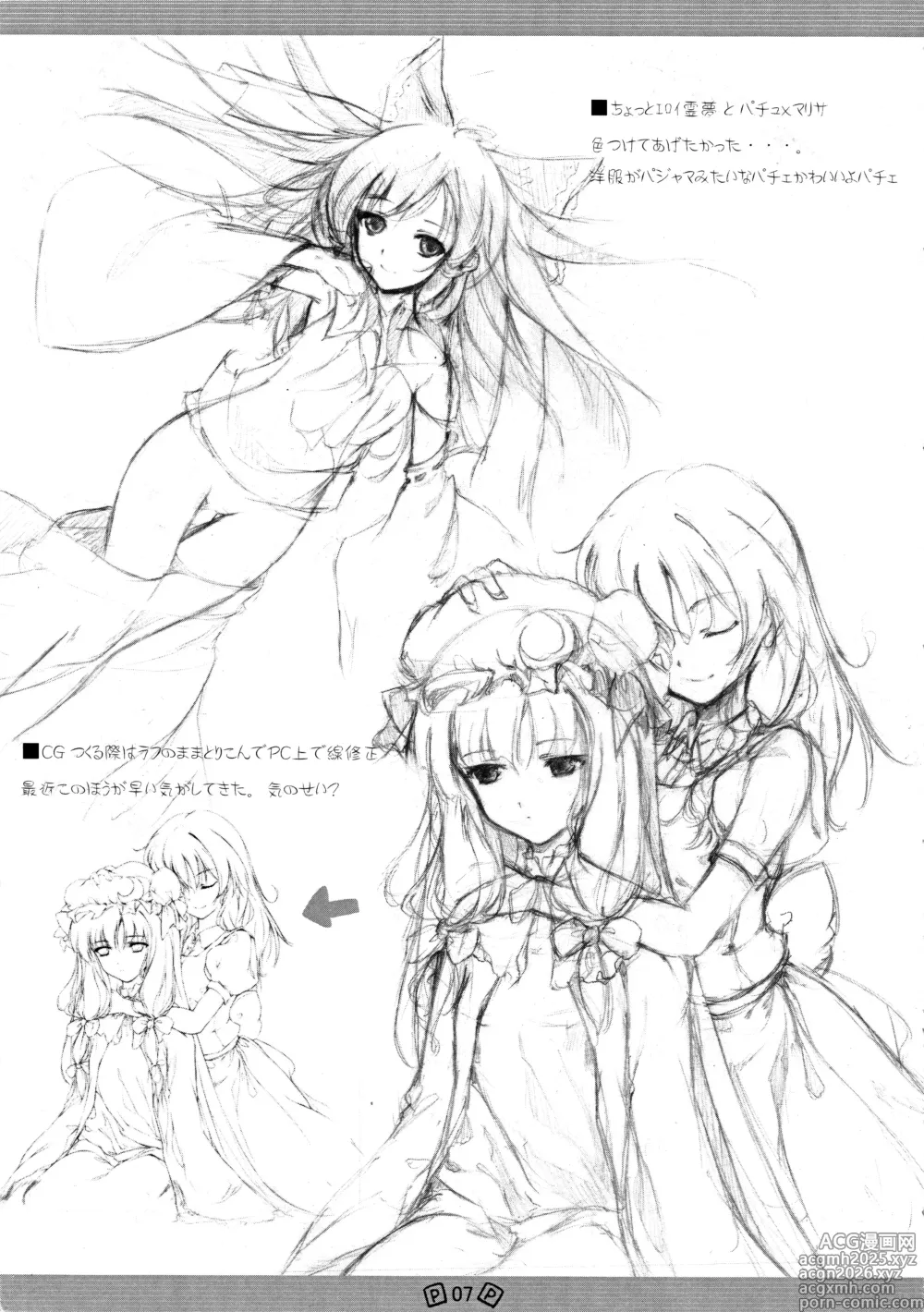 Page 10 of doujinshi Touhou Shoujo