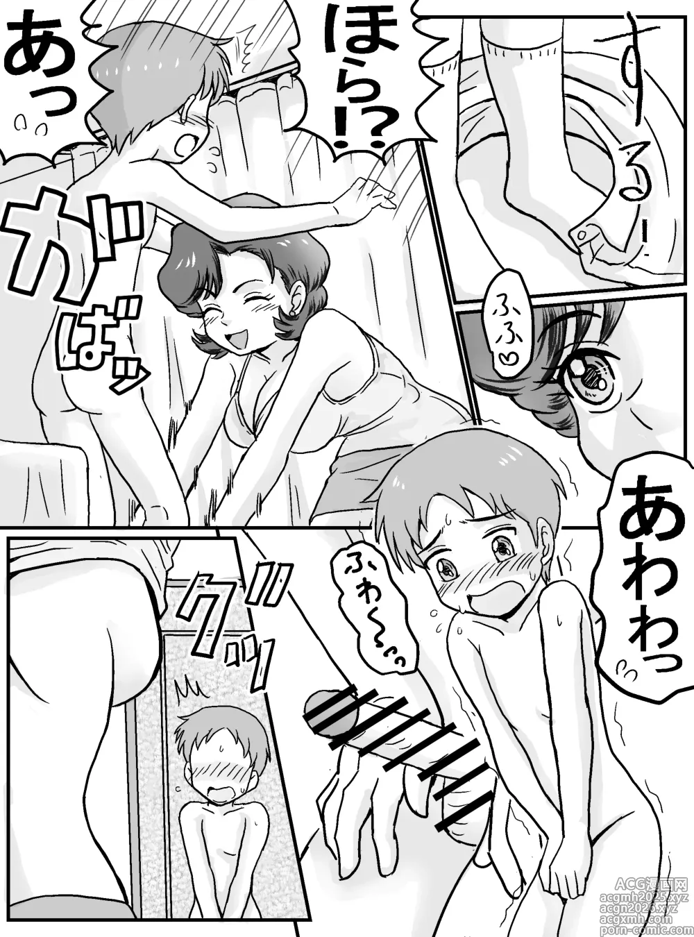 Page 13 of doujinshi Hajimete Gajo Tomodachi no Mama (Shufu 37-sai)! ?