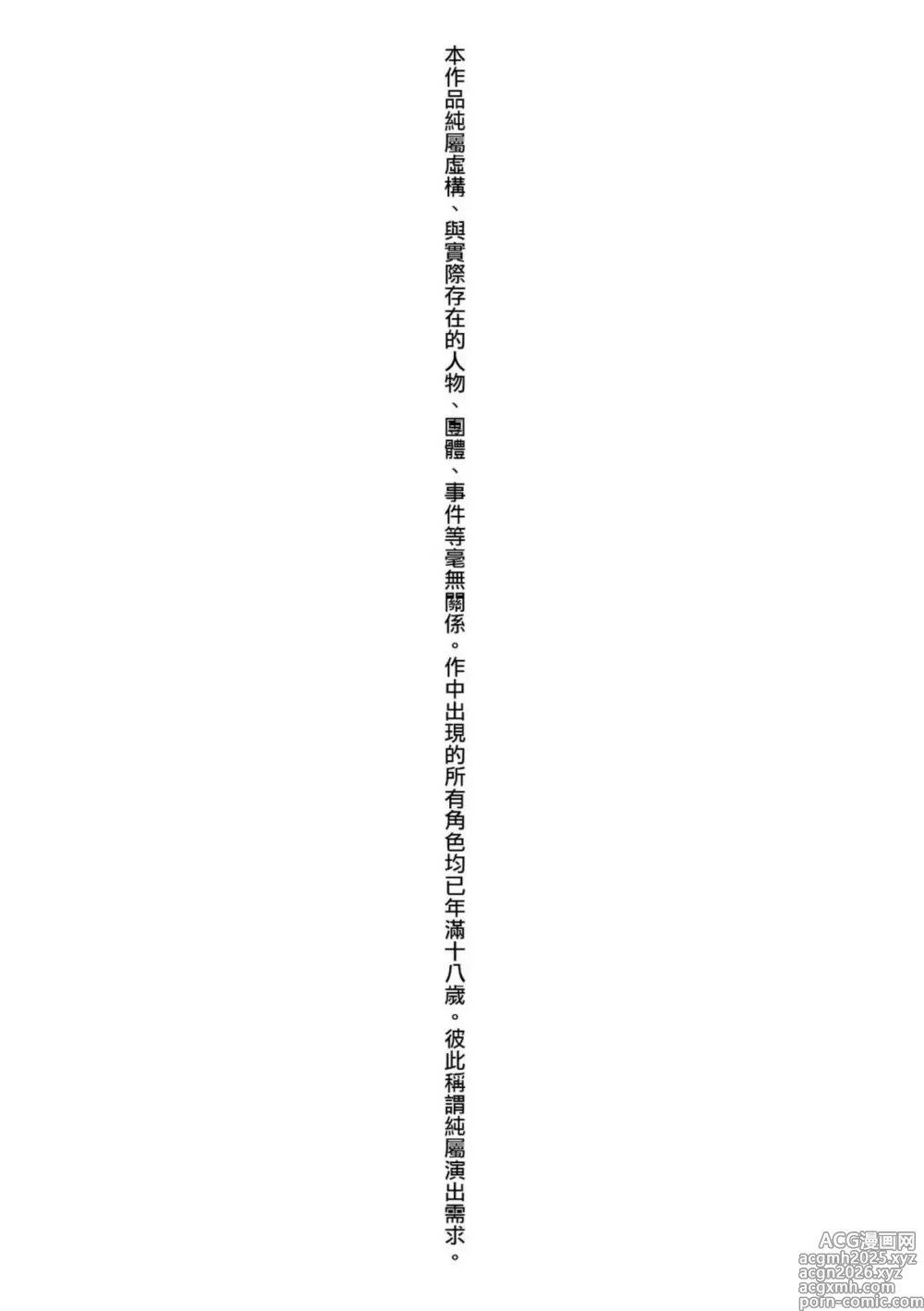 Page 6 of manga 調皮好色這些女孩們渴望受人寵愛。 (decensored)