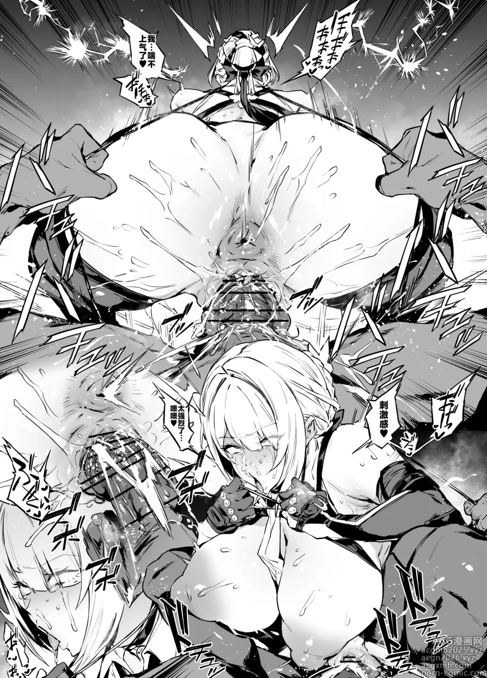 Page 11 of doujinshi Evelyn