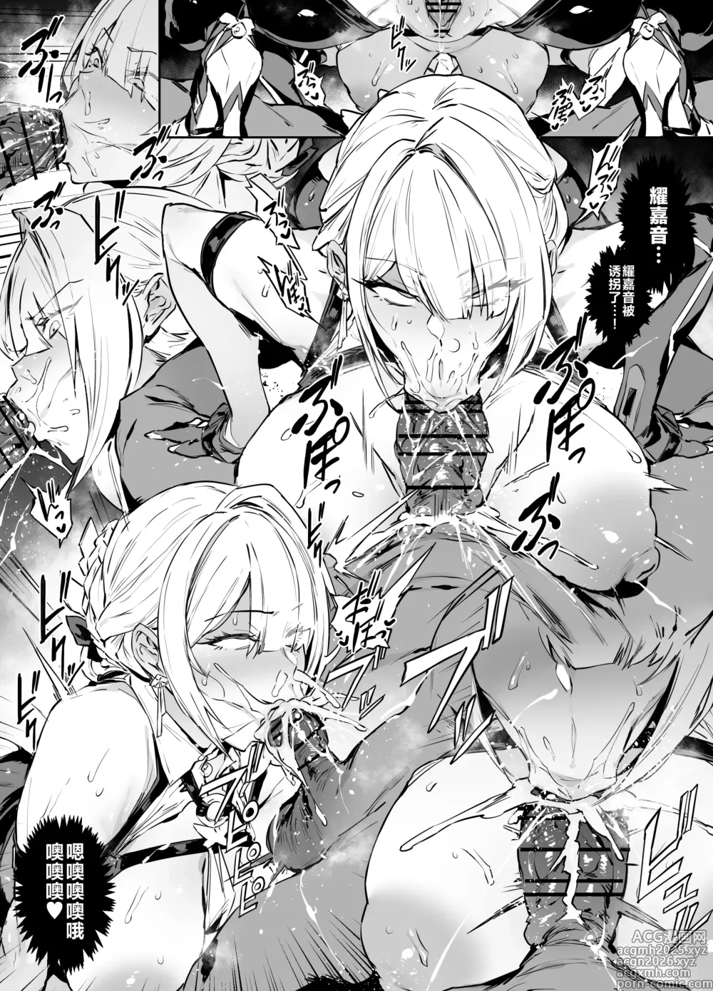 Page 9 of doujinshi Evelyn