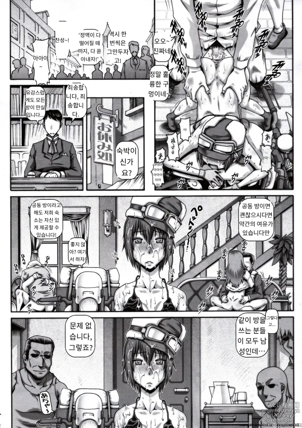 Page 10 of doujinshi EMPIRE HARD CORE 2017 WINTER