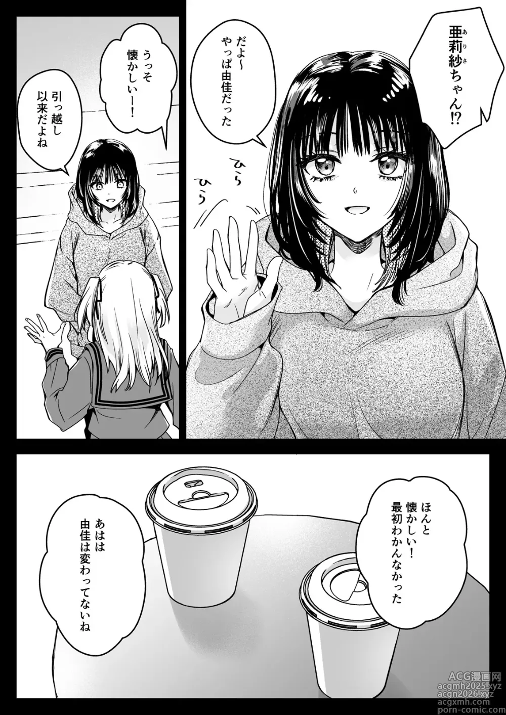 Page 15 of doujinshi Seifuku Shokushu 21