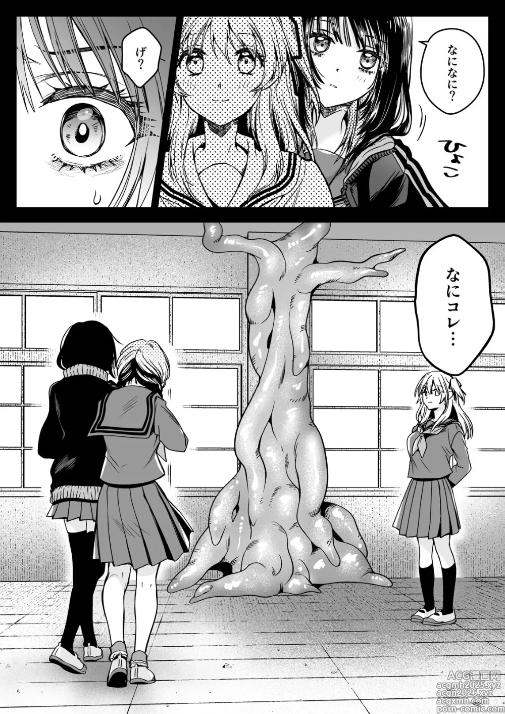 Page 22 of doujinshi Seifuku Shokushu 21
