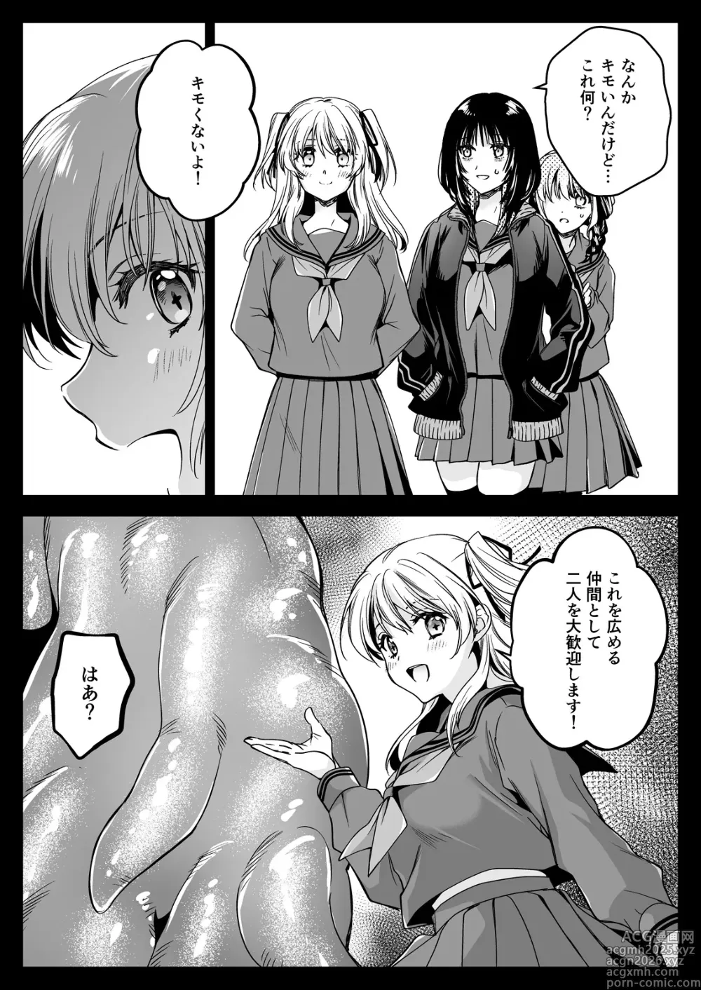 Page 23 of doujinshi Seifuku Shokushu 21