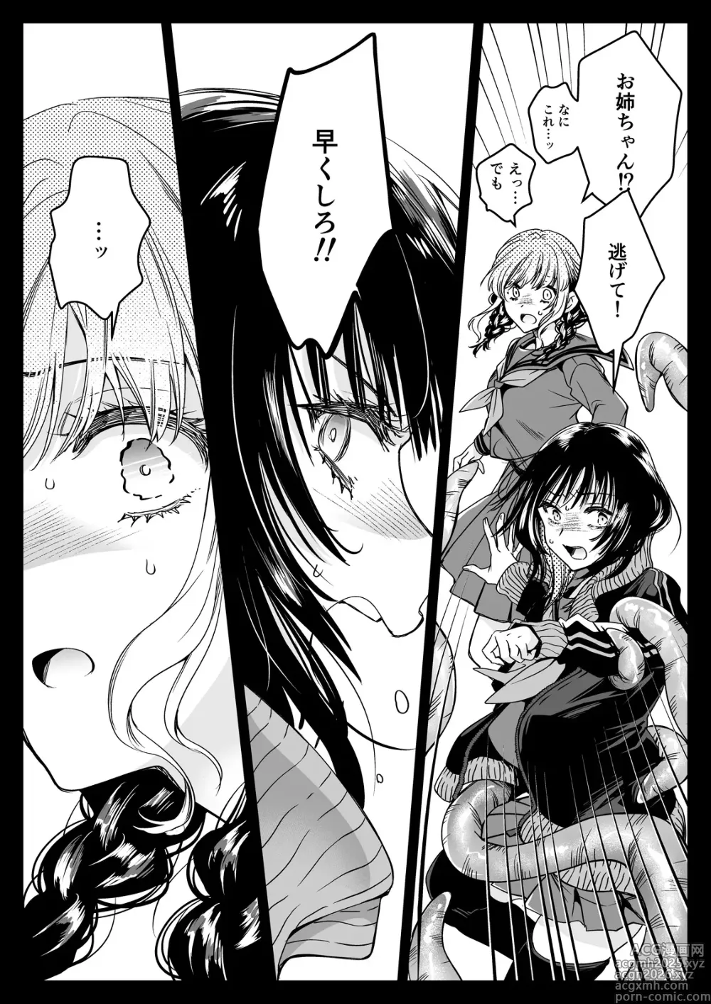 Page 26 of doujinshi Seifuku Shokushu 21