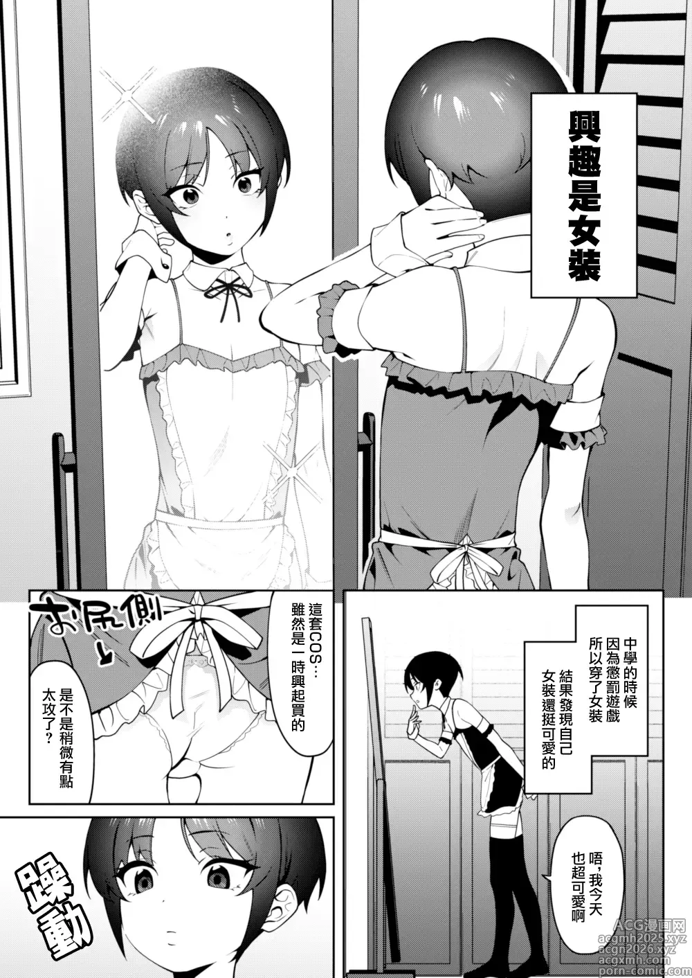 Page 5 of doujinshi Ore no Himitsu ni Fureru Yubi.