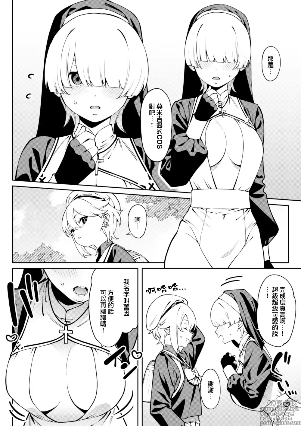 Page 10 of doujinshi Ore no Himitsu ni Fureru Yubi.