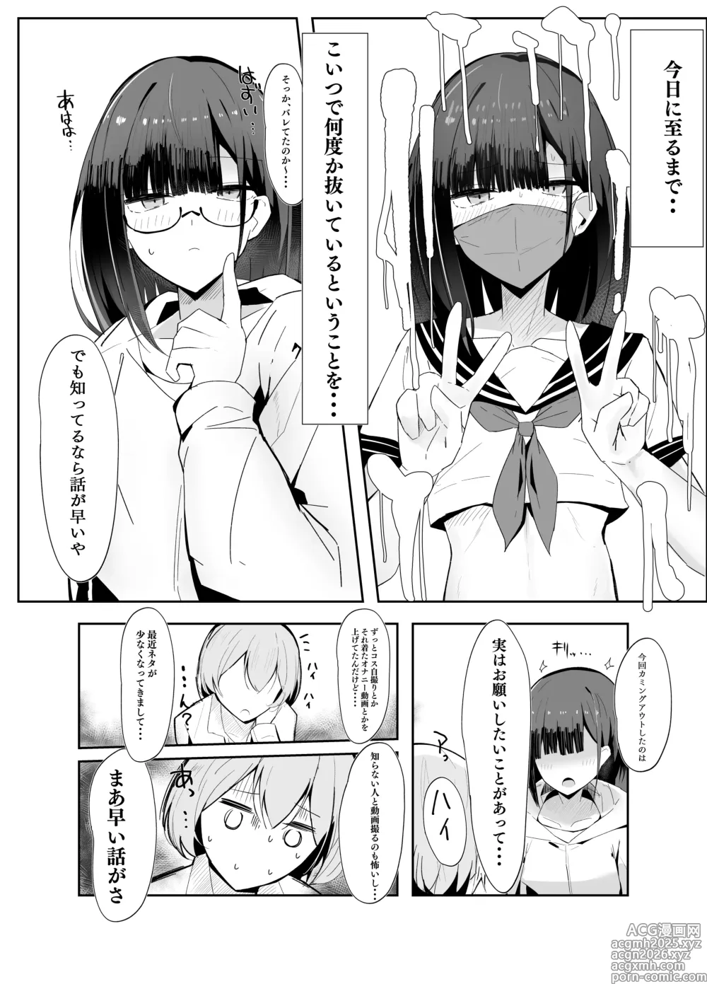 Page 5 of doujinshi Uraaka Otokonoko to Doukyonin no Ore