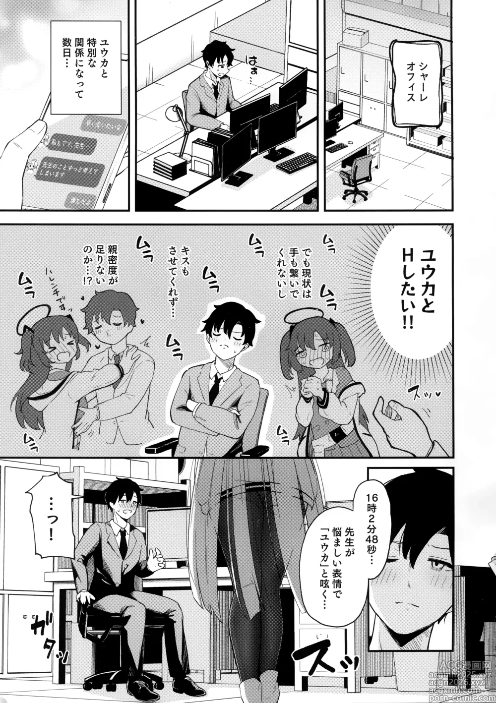 Page 2 of doujinshi Noa ni Shiboritorareru!