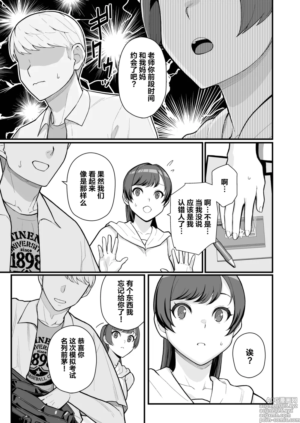Page 10 of doujinshi 人妻の自宅に白昼訪問する本