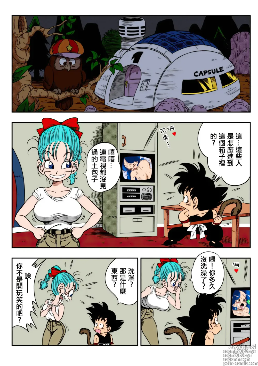 Page 4 of doujinshi 8 Colorized Dragon Ball Doujinshi Collection (decensored)