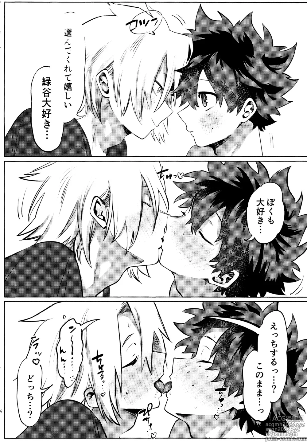 Page 7 of doujinshi R18 Refill