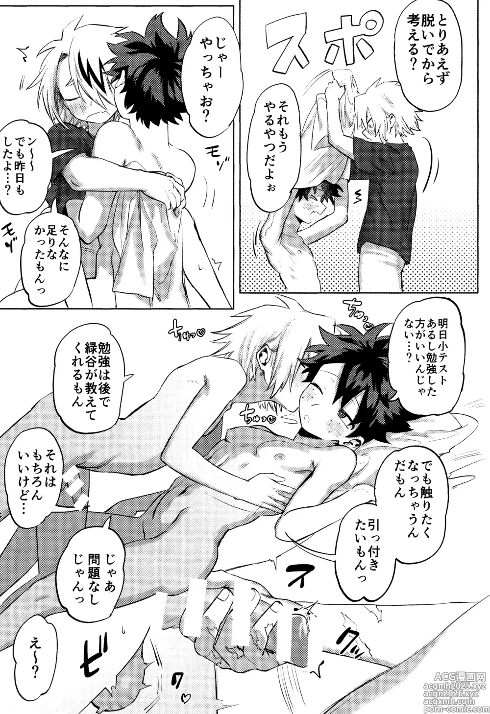 Page 8 of doujinshi R18 Refill