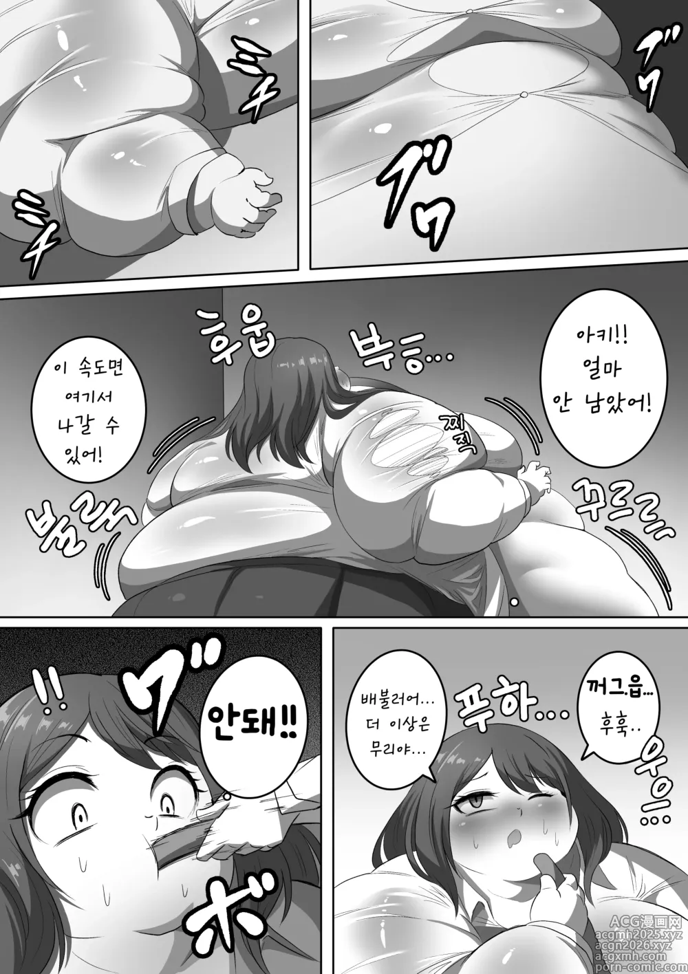 Page 4 of doujinshi 합계 1톤이 넘지 않으면 나갈 수 없는 방