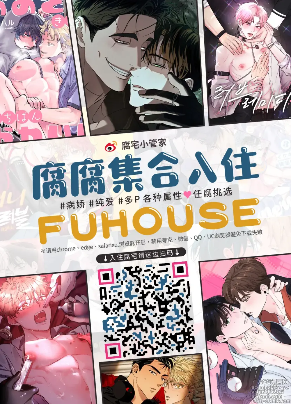 Page 35 of doujinshi Hajimete Koi o Shitta Boku-tachi wa