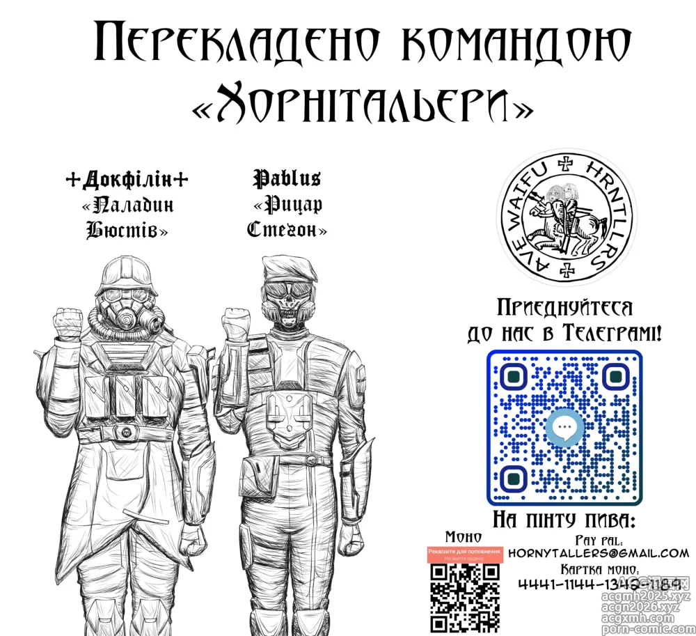 Page 21 of manga Хтивий подарунок долі