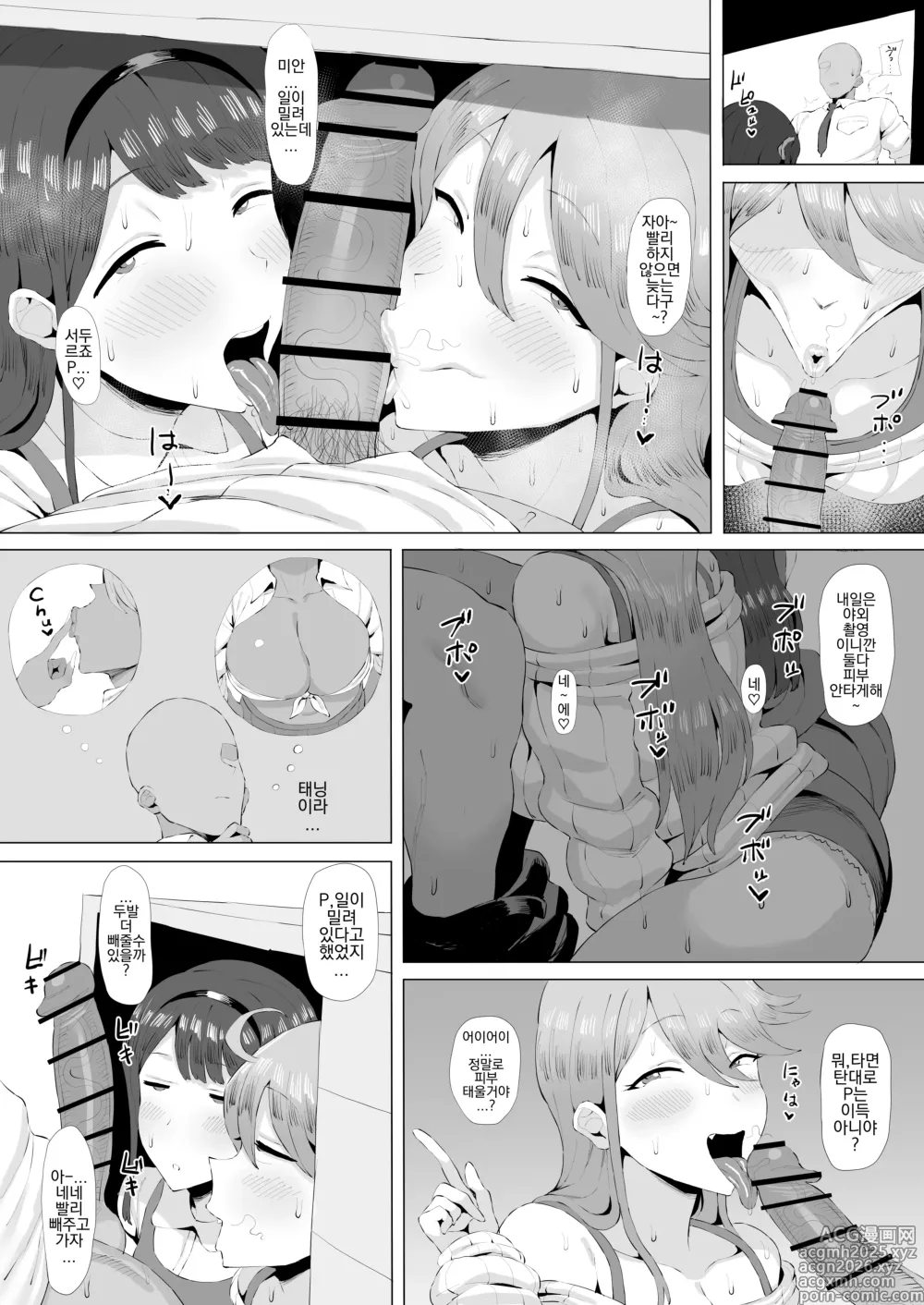 Page 18 of doujinshi Gal Idol to Taiman Kouin Battle 3