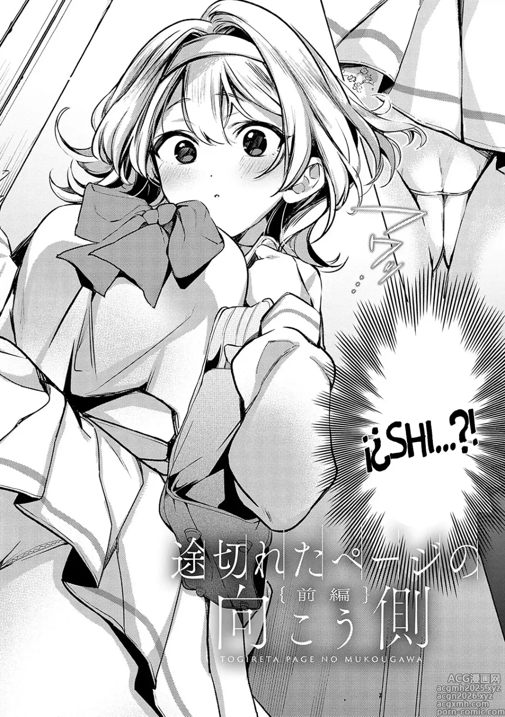 Page 3 of manga Yuki Futte, Koi Katamaru 01 - Cuando la Nieve se Convierte en Amor 01