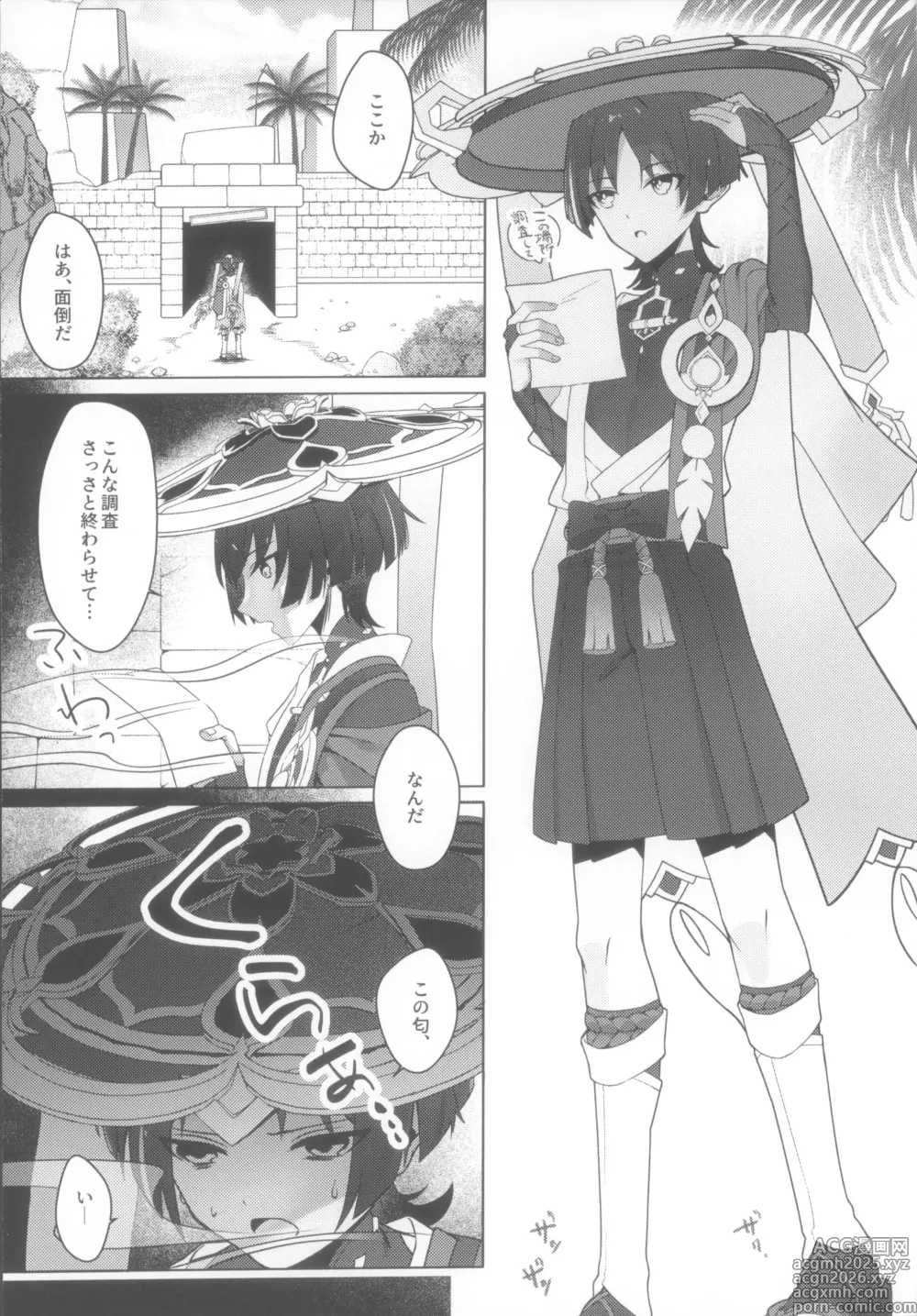 Page 3 of doujinshi Hourousha Soku Ochi Mesu Dorei Sex