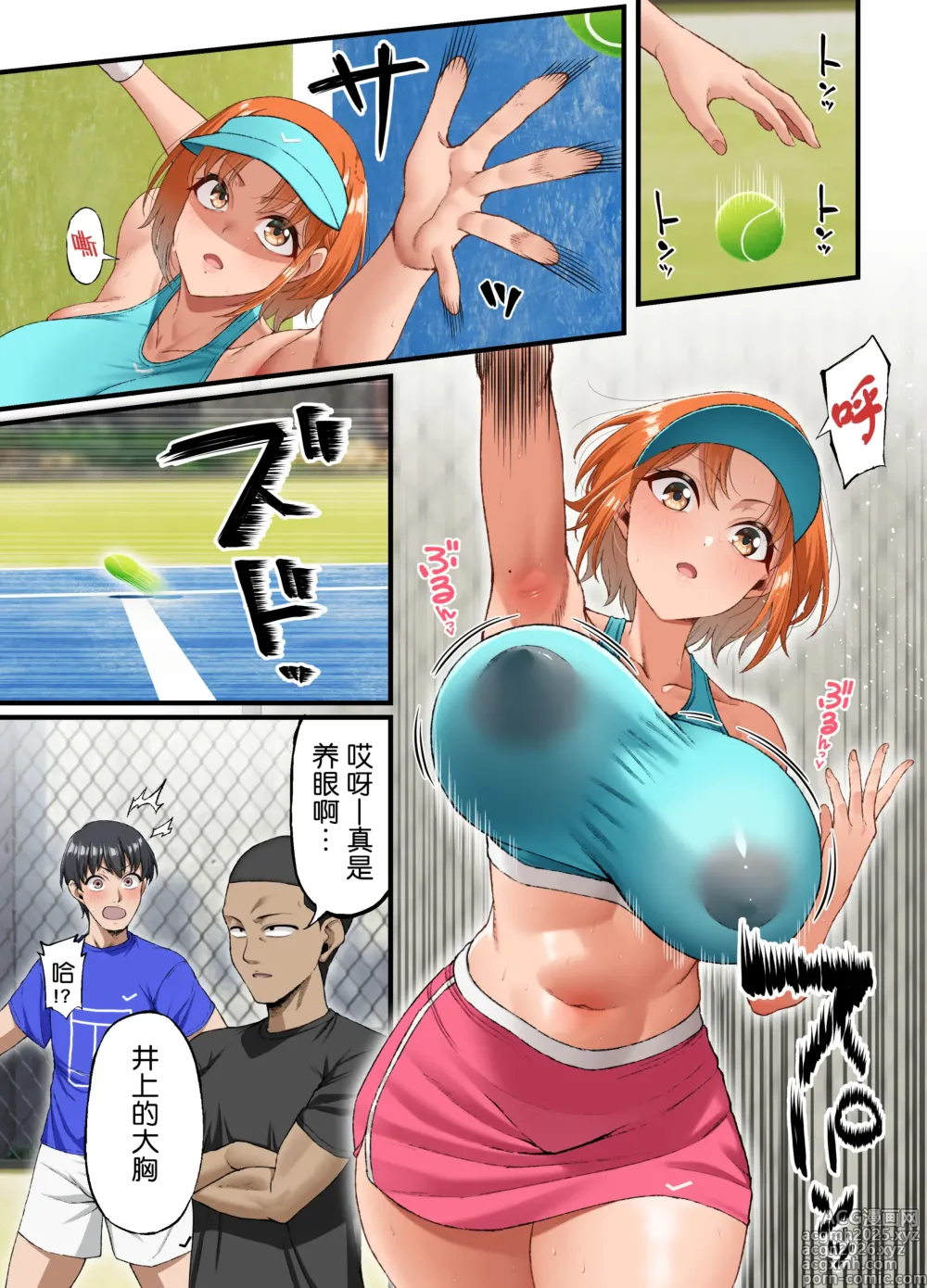 Page 7 of doujinshi 难以启齿的爱意