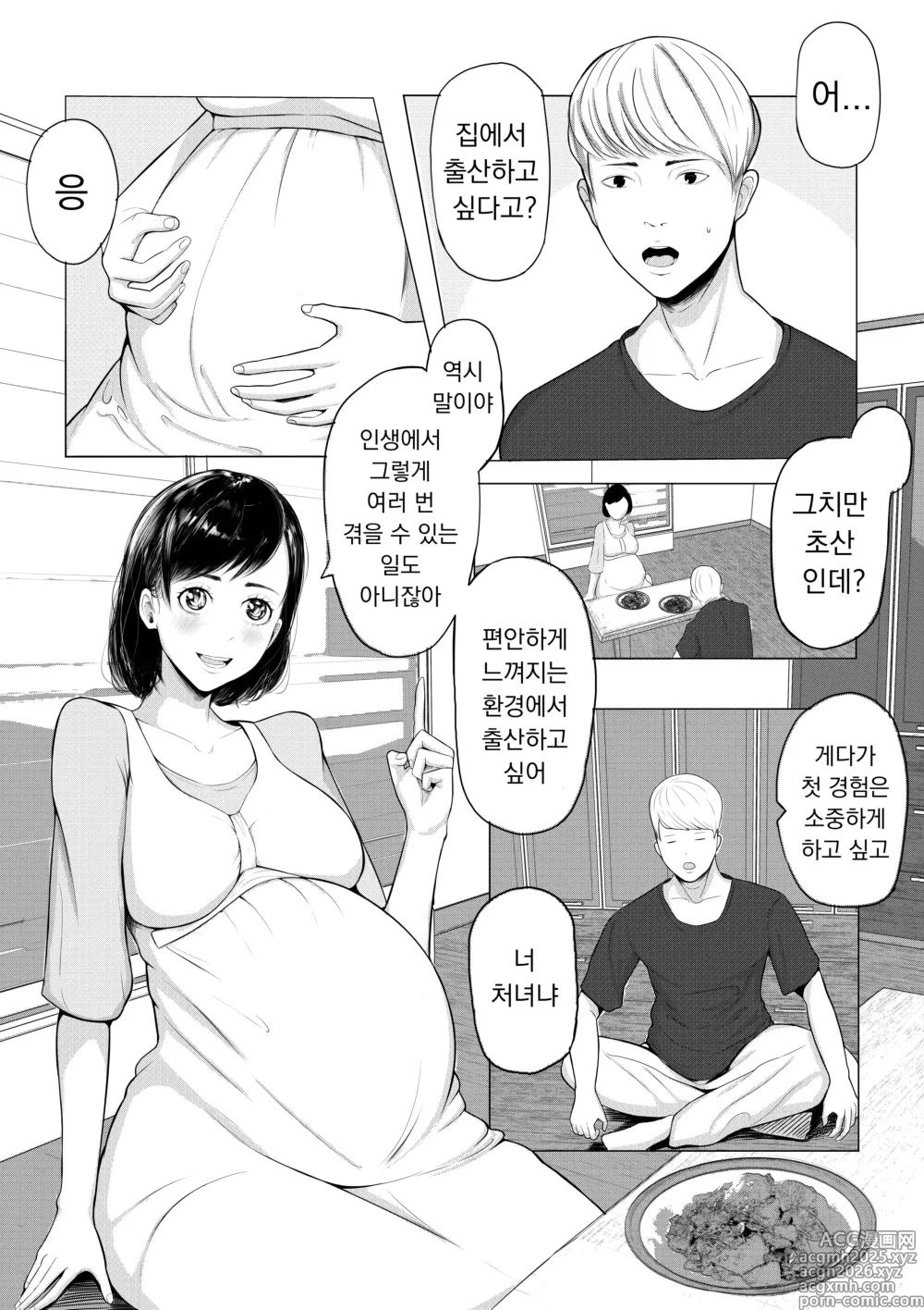 Page 2 of doujinshi 처음에는 집이 좋아♡