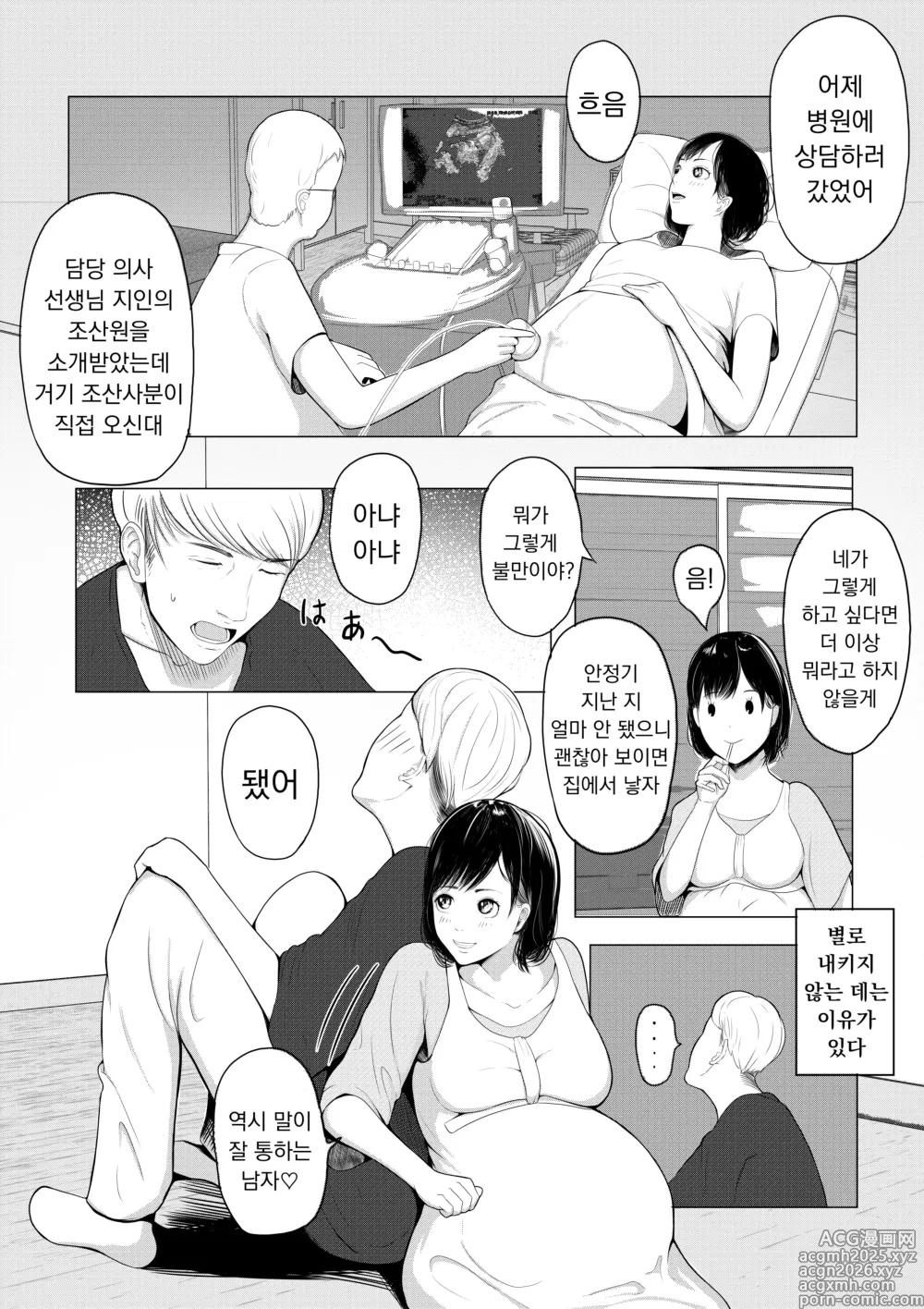 Page 3 of doujinshi 처음에는 집이 좋아♡