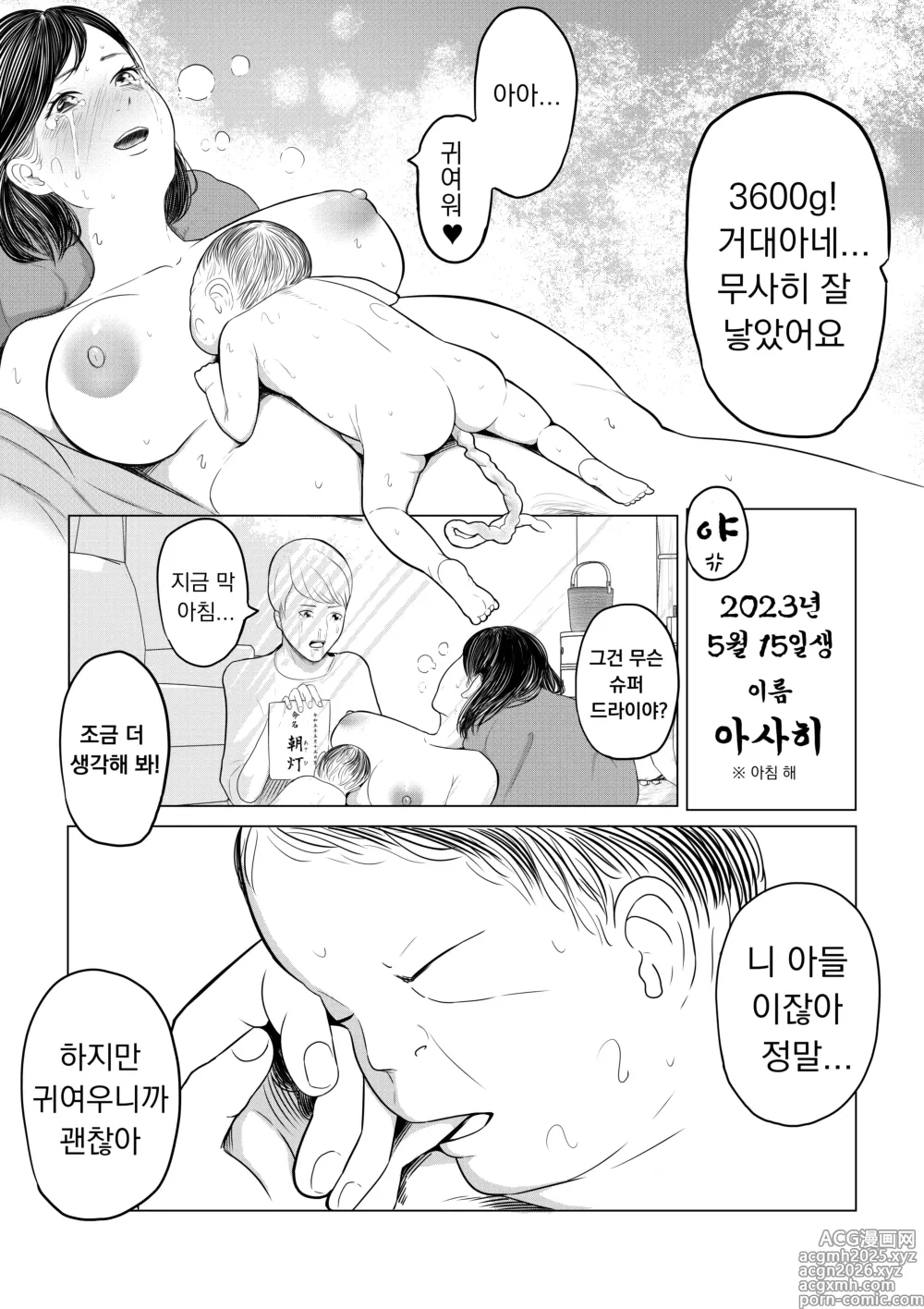 Page 24 of doujinshi 처음에는 집이 좋아♡
