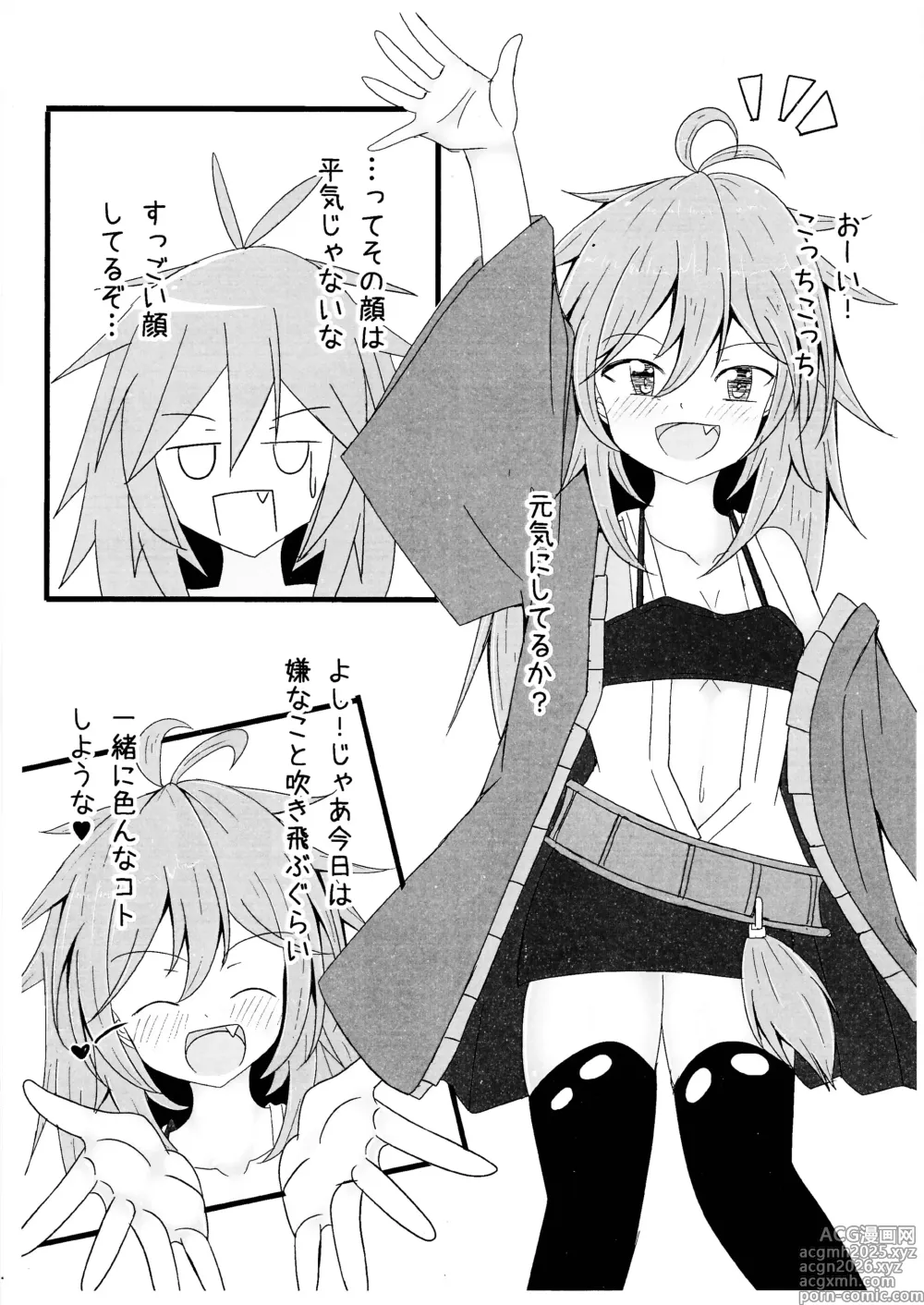 Page 2 of doujinshi Reitsukai Hiita to Icha Icha Love Love suru Copy Hon