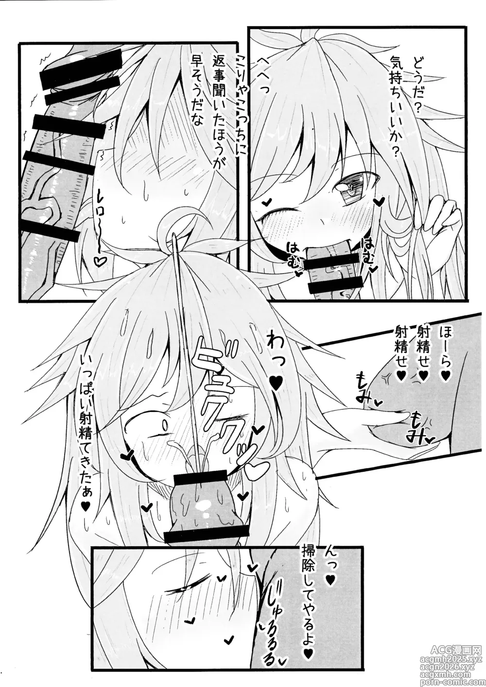 Page 6 of doujinshi Reitsukai Hiita to Icha Icha Love Love suru Copy Hon