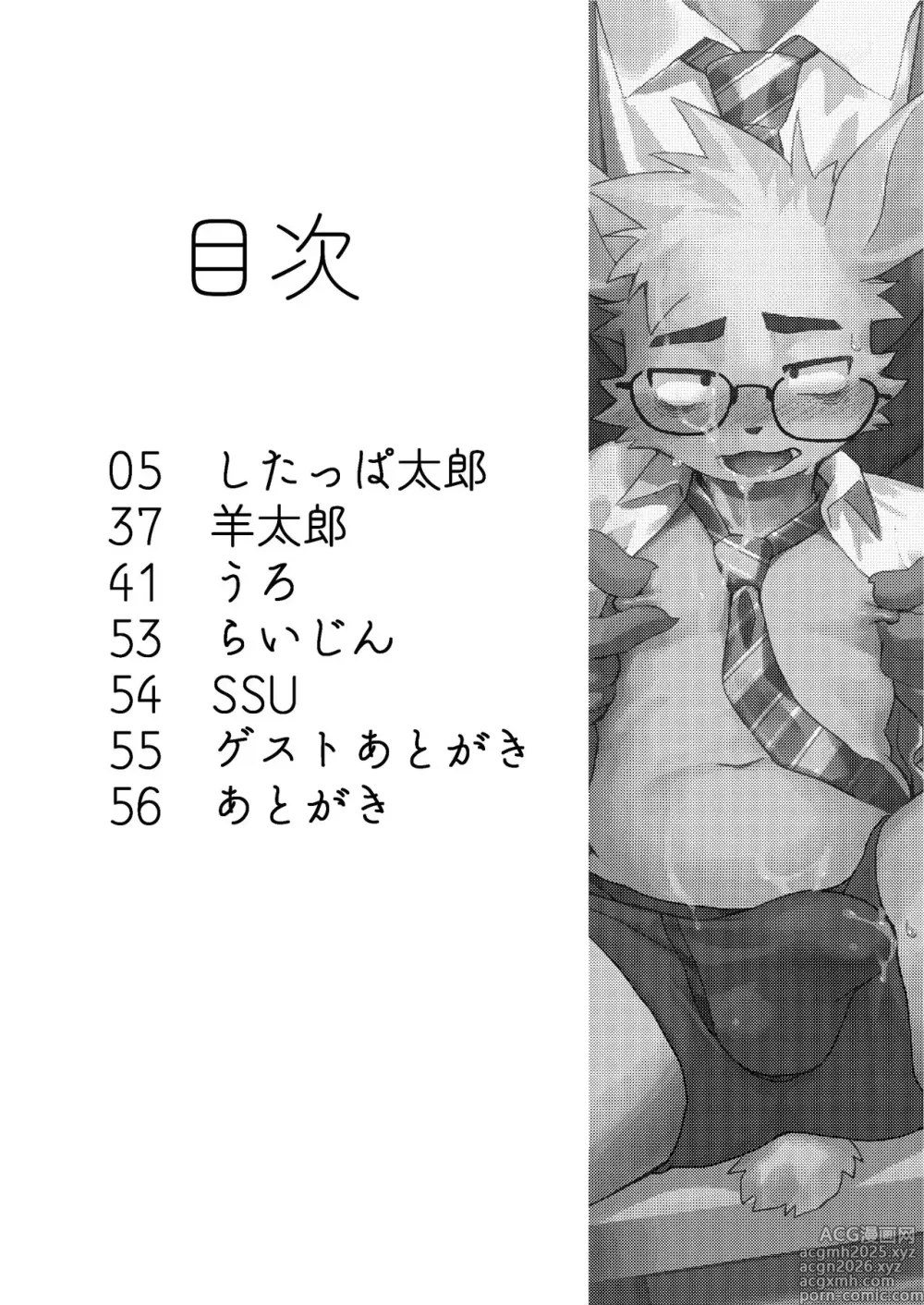 Page 2 of doujinshi Kyou mo Oshigoto Otsukaresama desu