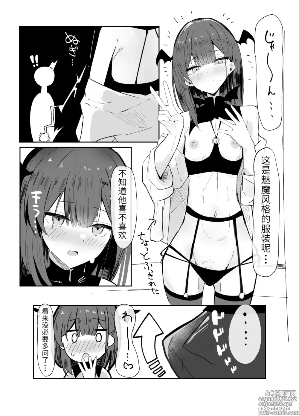 Page 9 of doujinshi Uraaka Otokonoko to Doukyonin no Ore