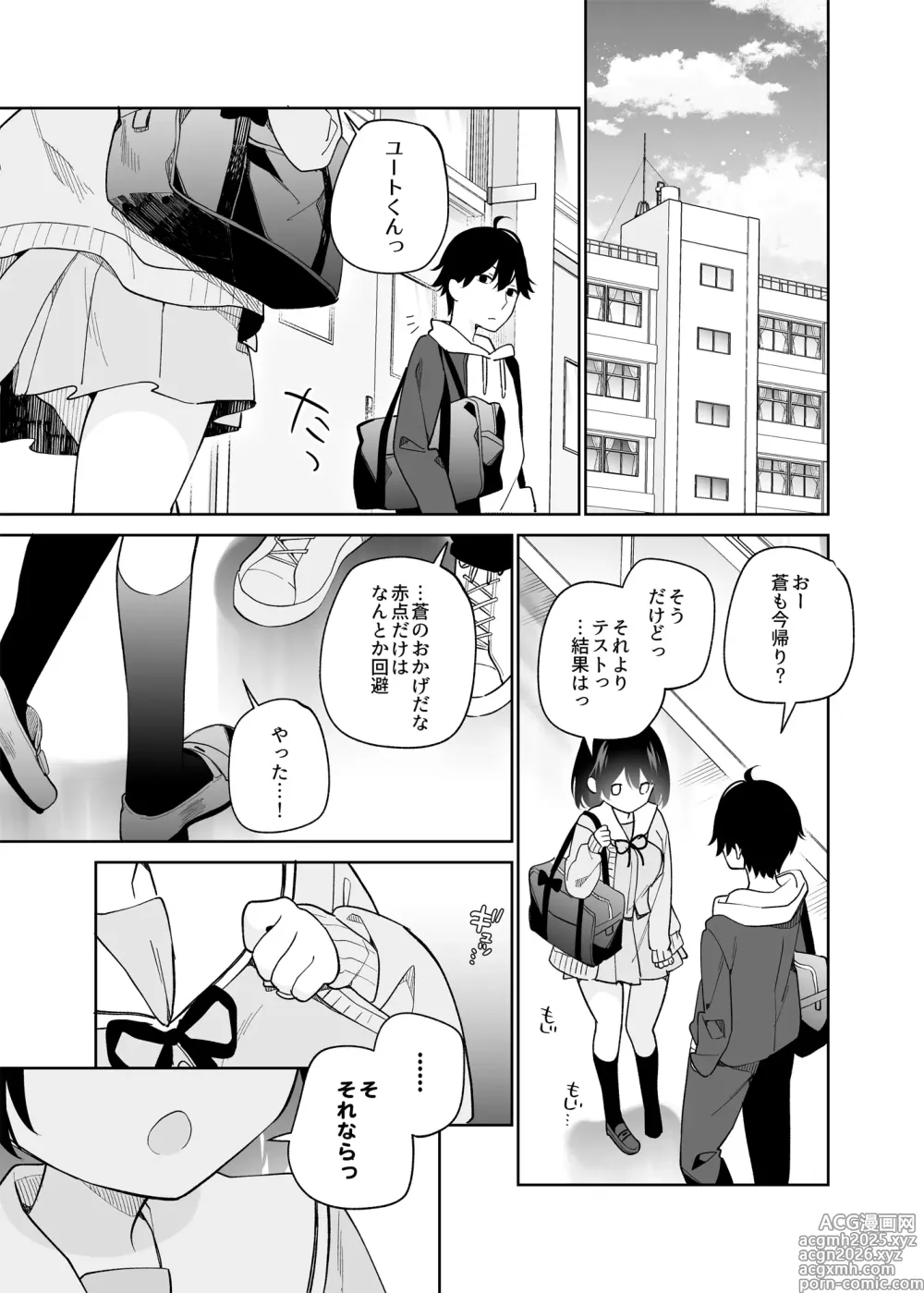 Page 54 of doujinshi Muhyoujou-kei  Kanojo no Hatsujou Switch