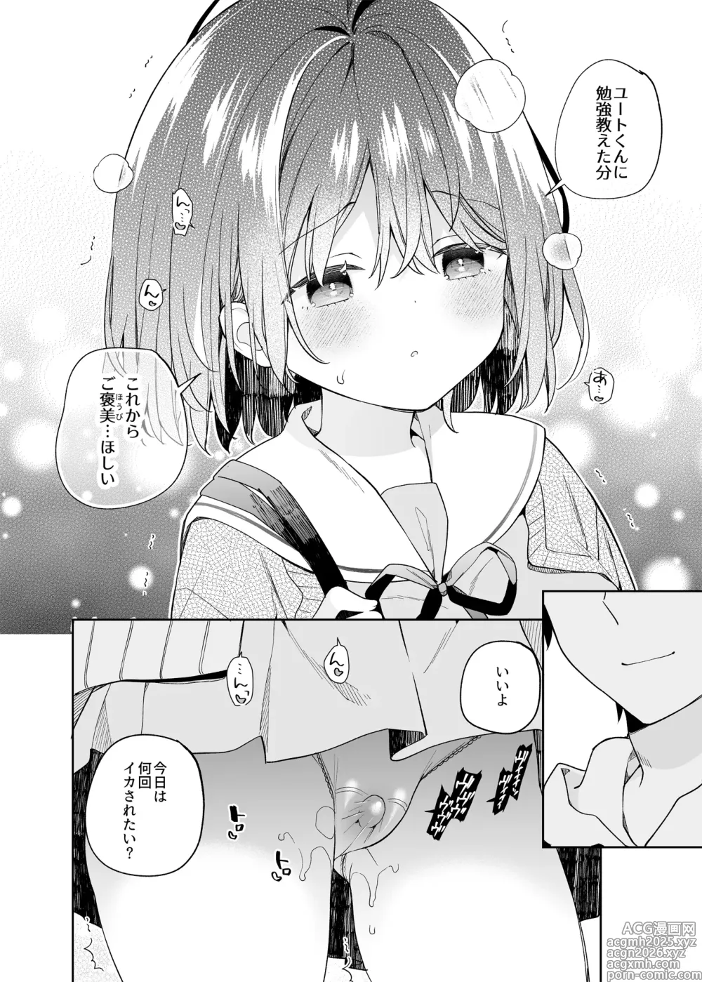 Page 55 of doujinshi Muhyoujou-kei  Kanojo no Hatsujou Switch