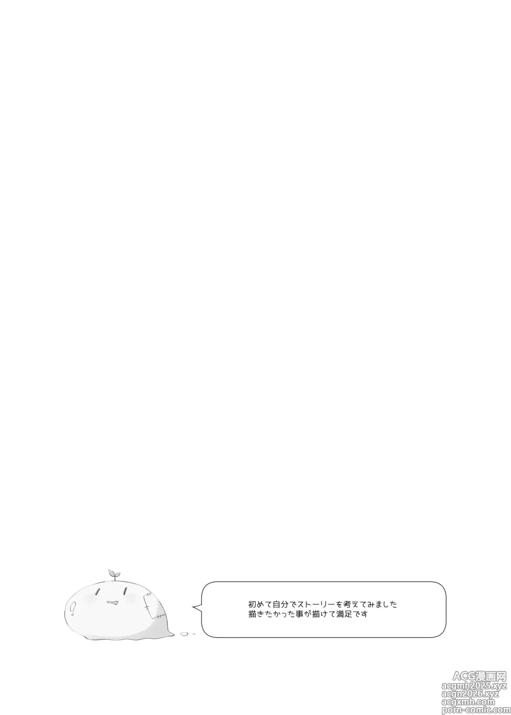 Page 56 of doujinshi Muhyoujou-kei  Kanojo no Hatsujou Switch