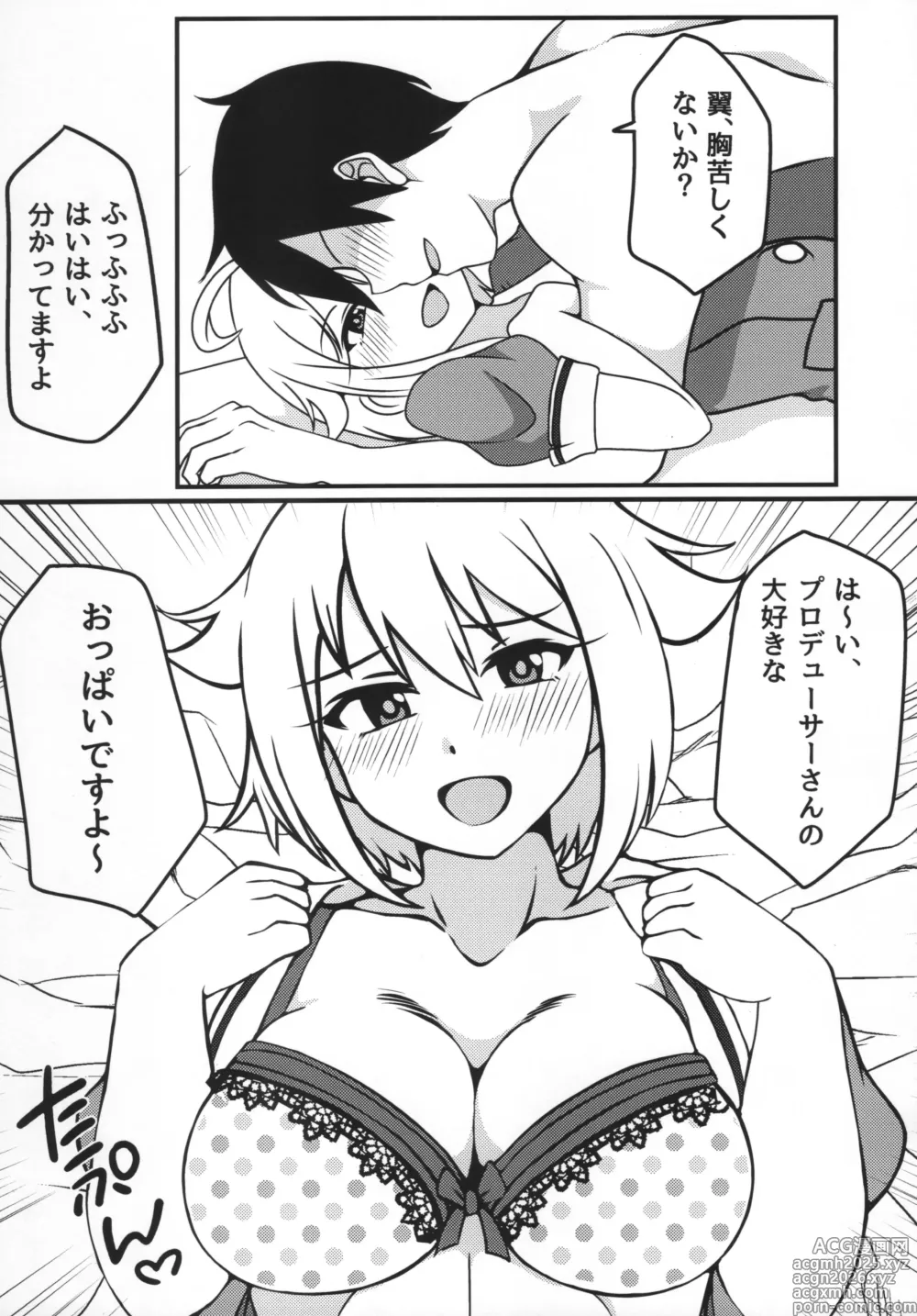 Page 6 of doujinshi Ibuki Tsuba to, Gakkou de Shicahu?