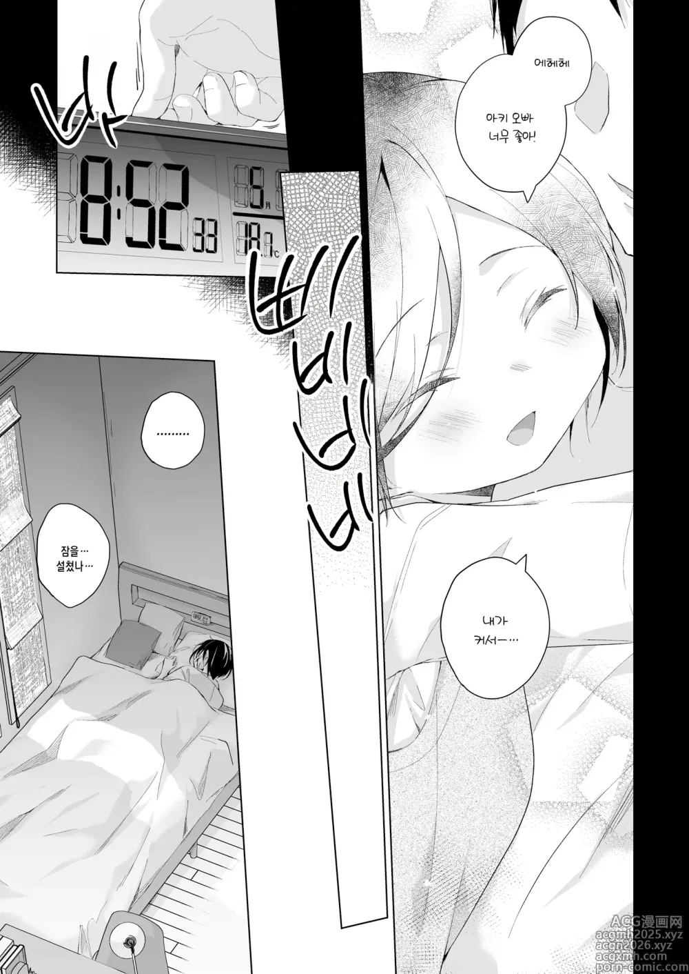 Page 6 of doujinshi 남장 플레이어 코스 ROM 촬영