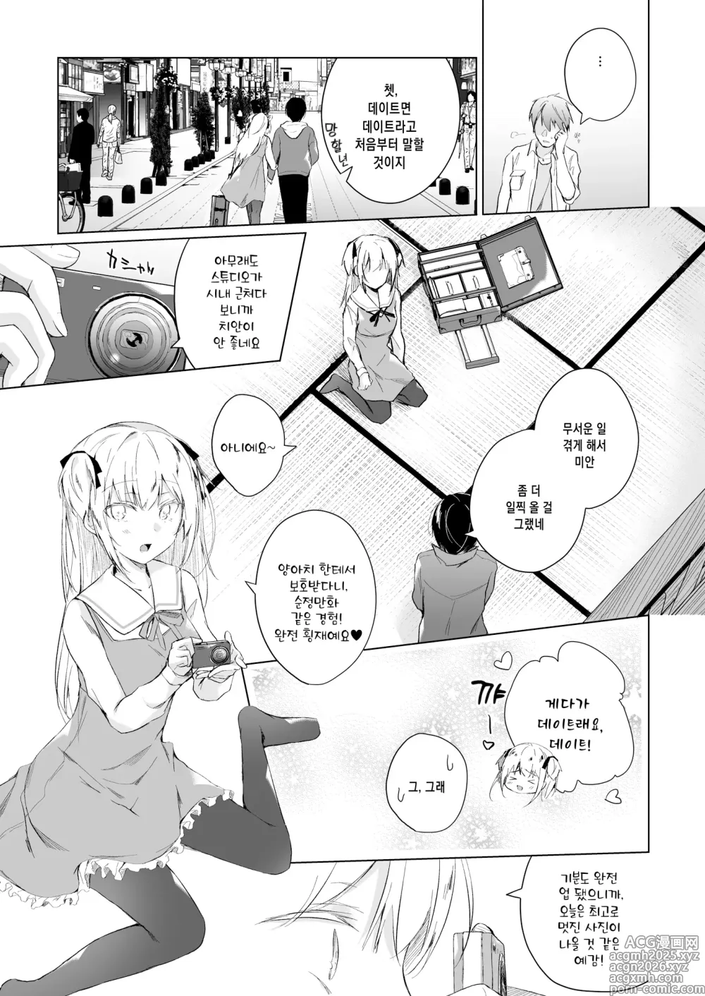 Page 10 of doujinshi 남장 플레이어 코스 ROM 촬영