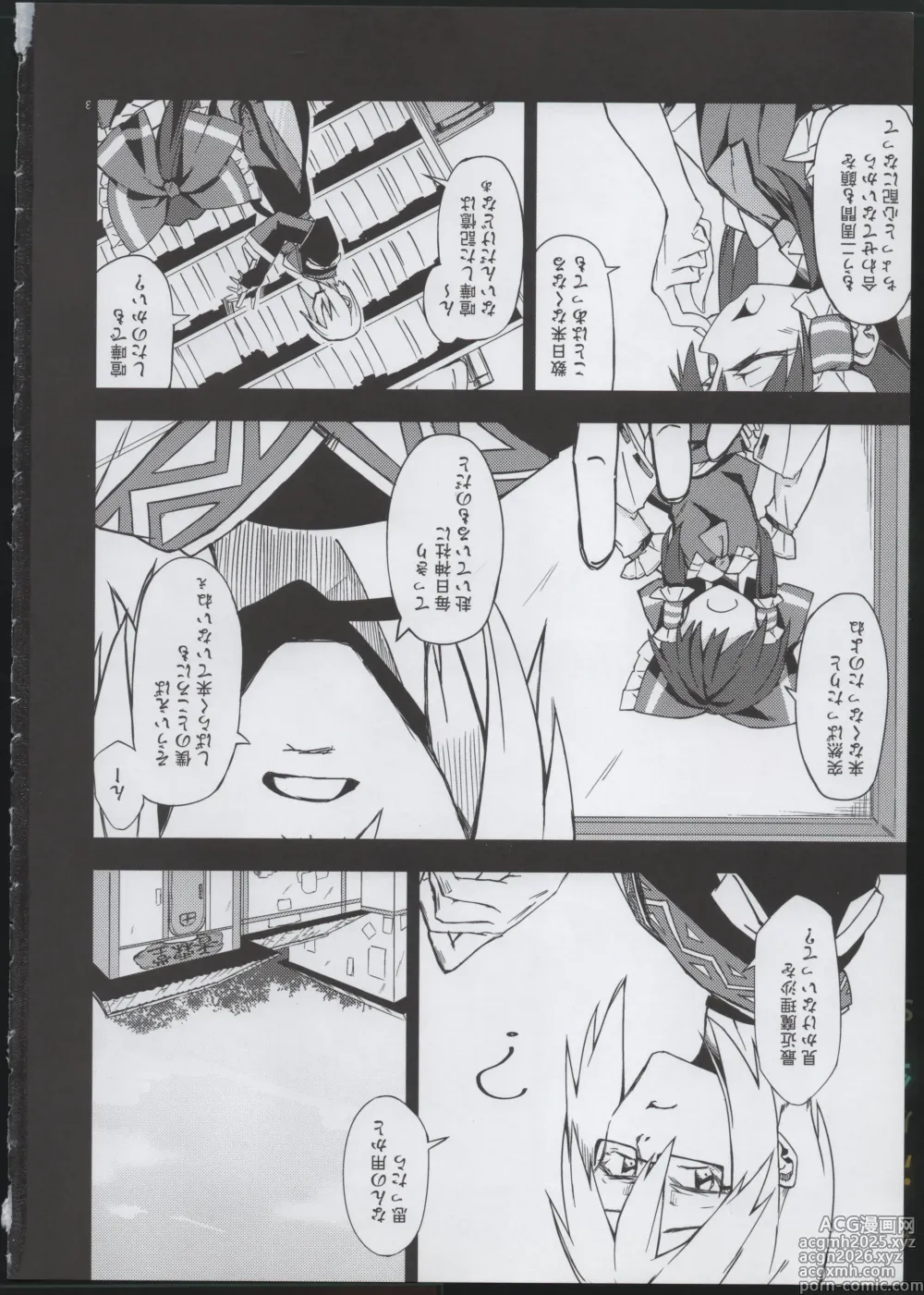 Page 2 of doujinshi Osanaki Retsujou no Yukue