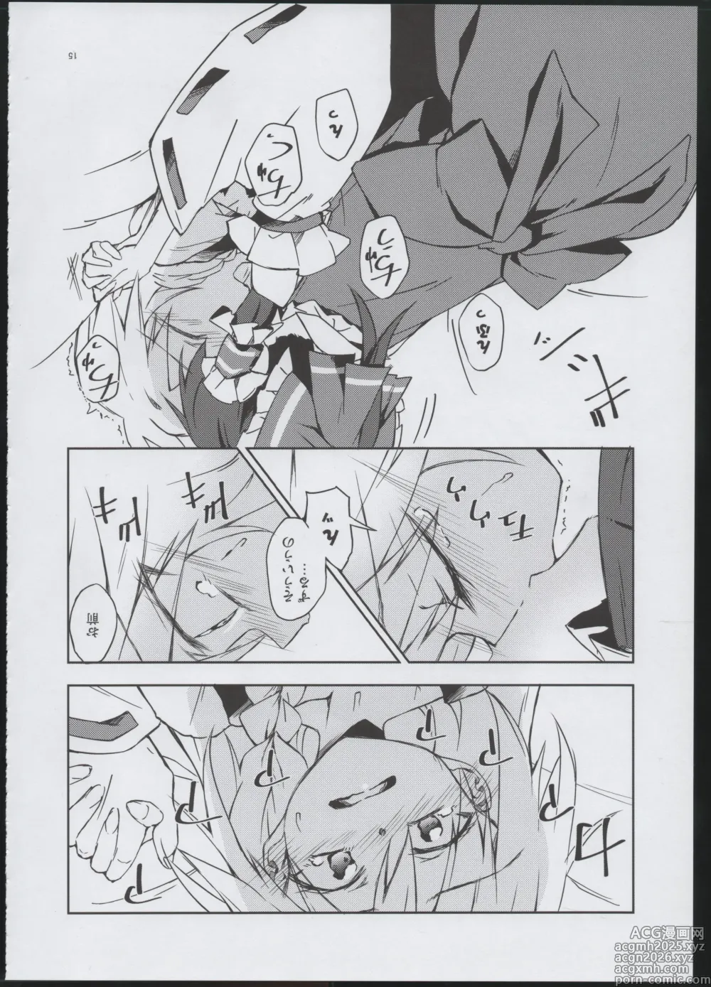 Page 14 of doujinshi Osanaki Retsujou no Yukue