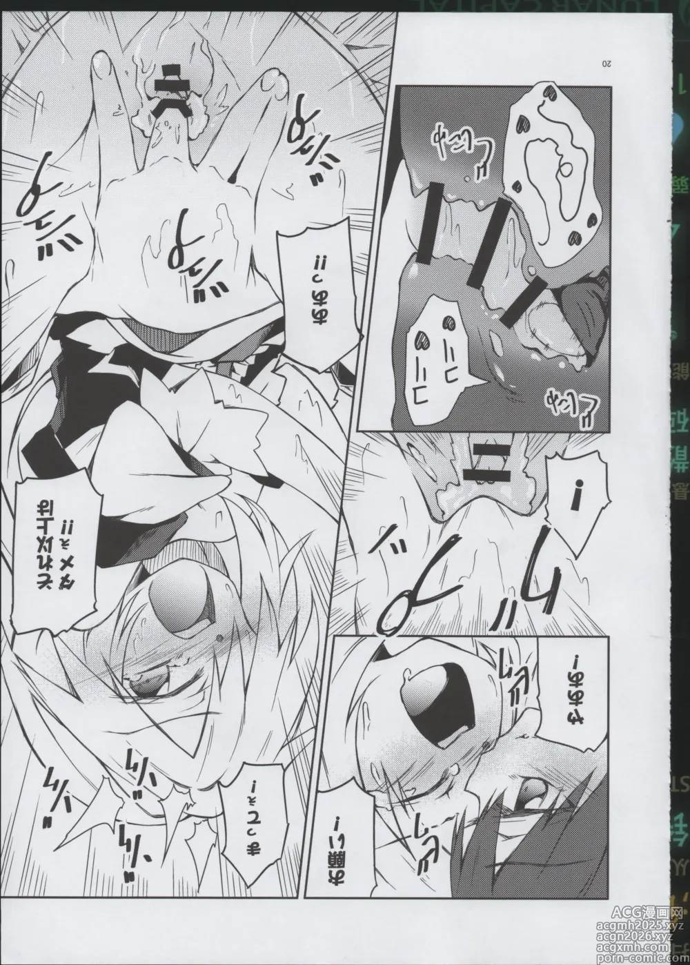Page 19 of doujinshi Osanaki Retsujou no Yukue
