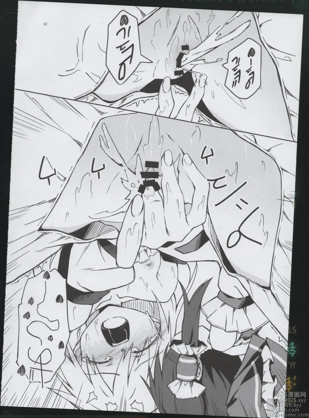 Page 20 of doujinshi Osanaki Retsujou no Yukue